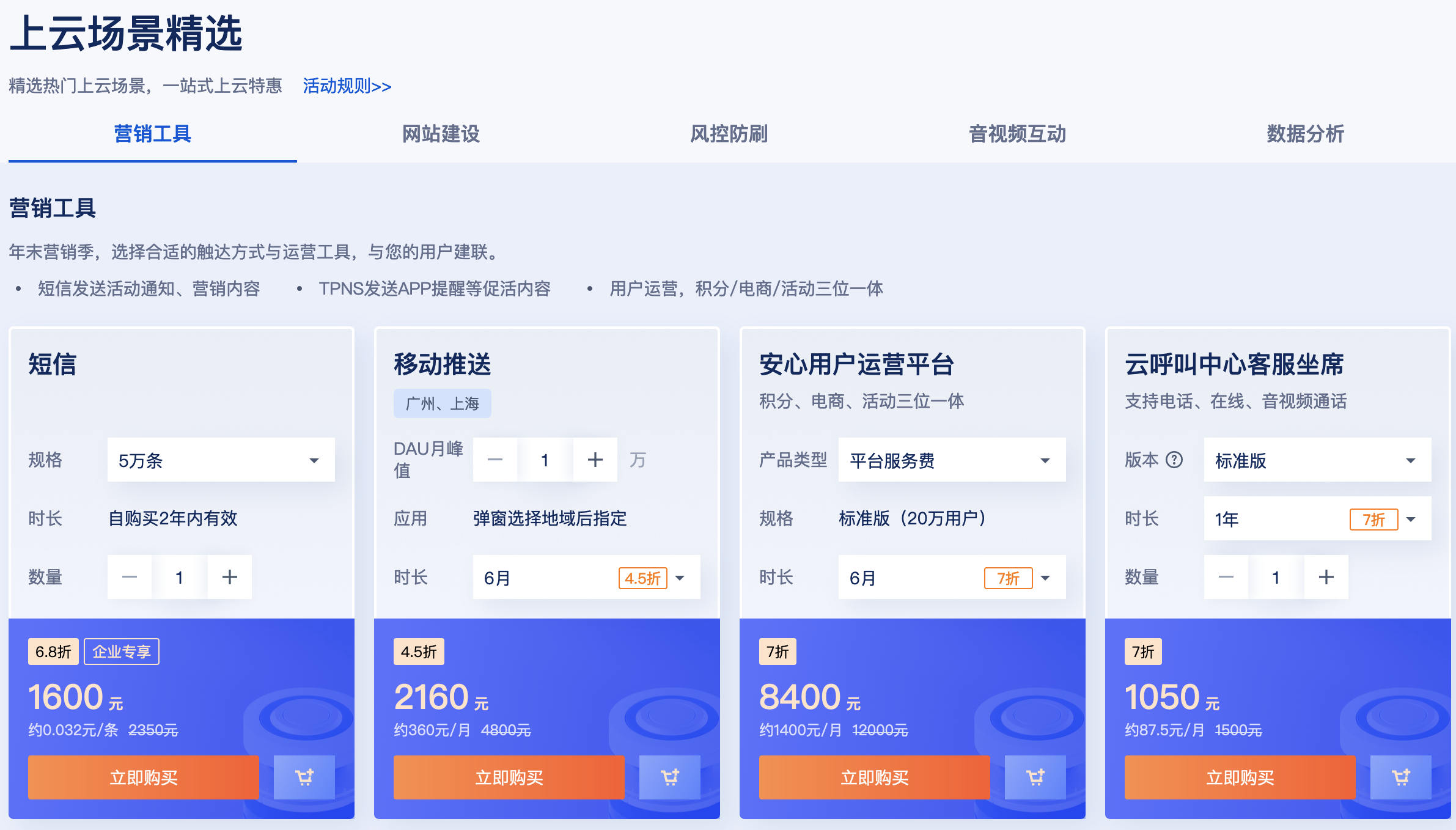 年腾讯云优惠券怎么领取的方法有哪些  第1张