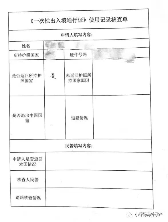 北京上海最新一次性出入境证明办理攻略,适用全国大部分城市!