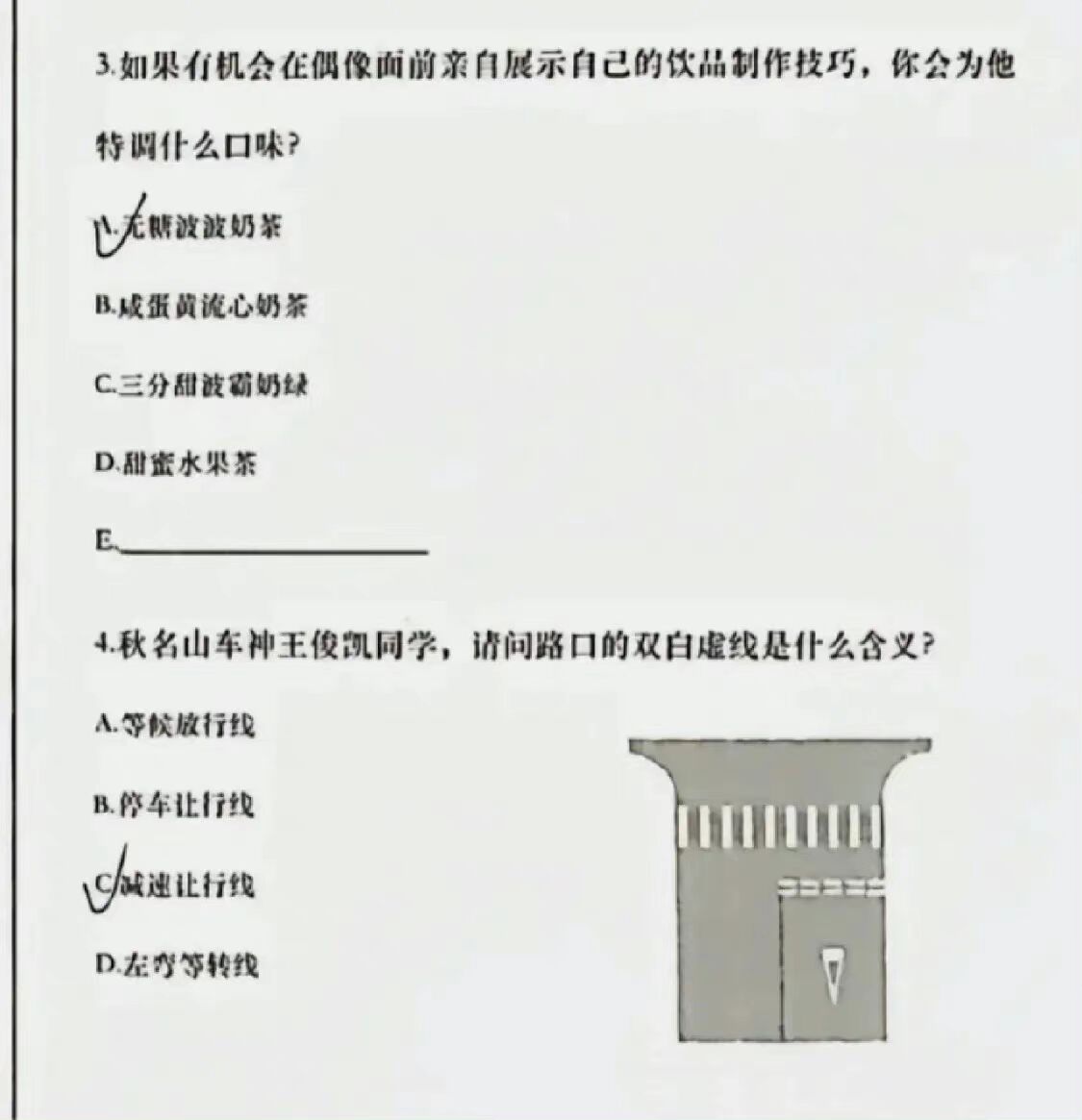 王俊凯的问卷调查,每一个回答都出乎意料,很臭屁搞笑