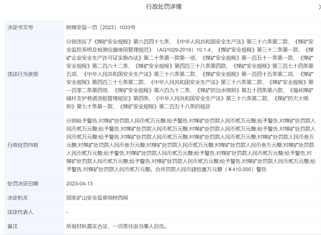 榆林首富孙俊良:起家神木小煤矿,身家57亿,号称"三秦善星"