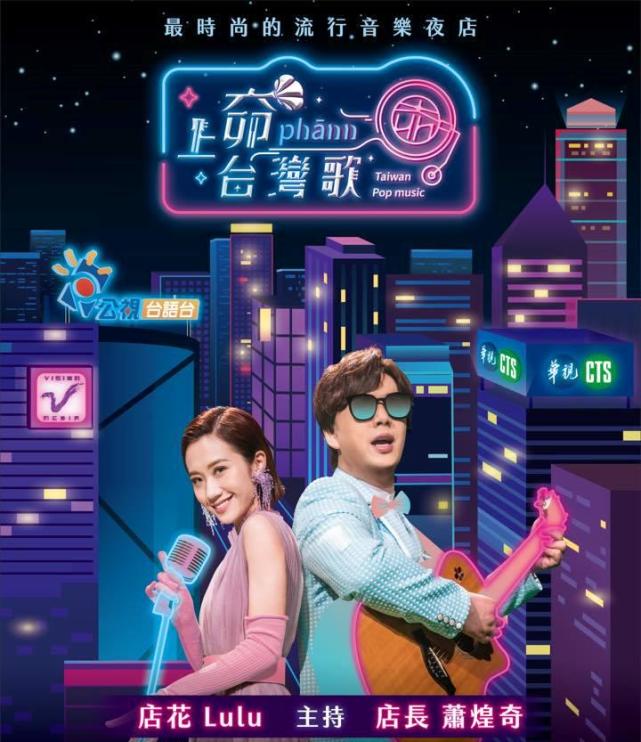 《你是我的眼》原唱萧煌奇,如今怎么样了?