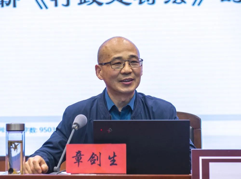 章剑生教授做客"沈家本法治讲坛"    主讲新《行政处罚法》的适用