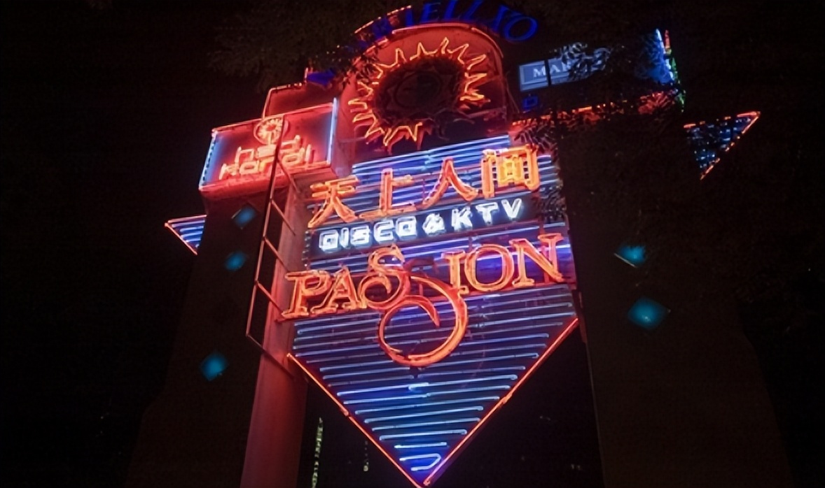 回顾北京天上人间事件:记者冒死偷拍,揭露京式一条龙全过程