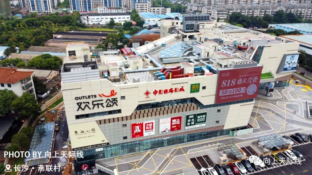 长沙河西再添新商场!华润欢乐颂奥特莱斯 开业实探!