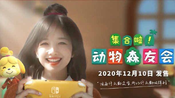 b站央视女神王冰冰又上热搜,漫迷惊呼眼熟,原来像动森里面的她