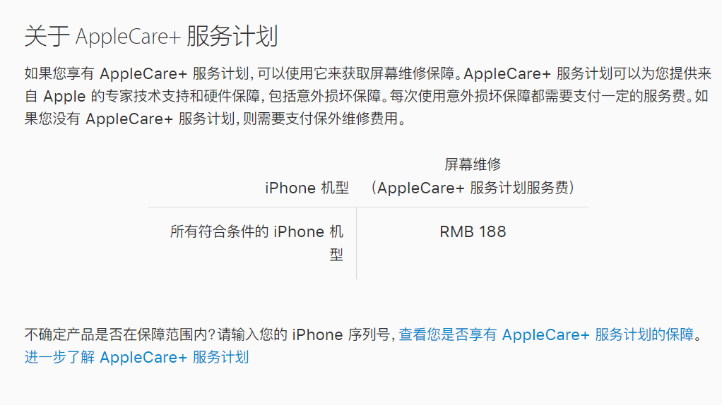 iPhone 12真机屏碎了，苹果官方公布维修价，心也跟着碎了!