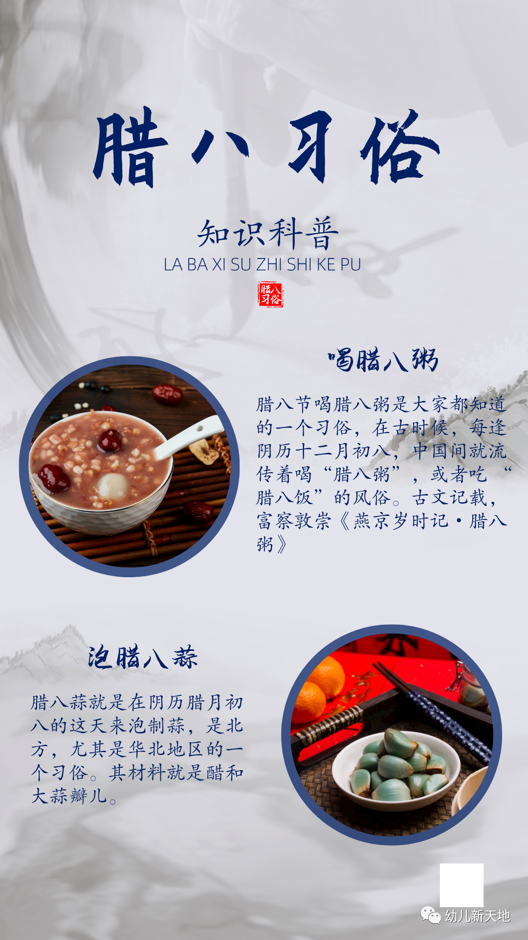 腊八朋友圈精美海报祝福说说过了腊八就是年文案和海报来咯