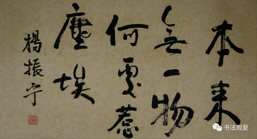 杨振宁写的欧楷不一般:翁帆最爱哪一幅?