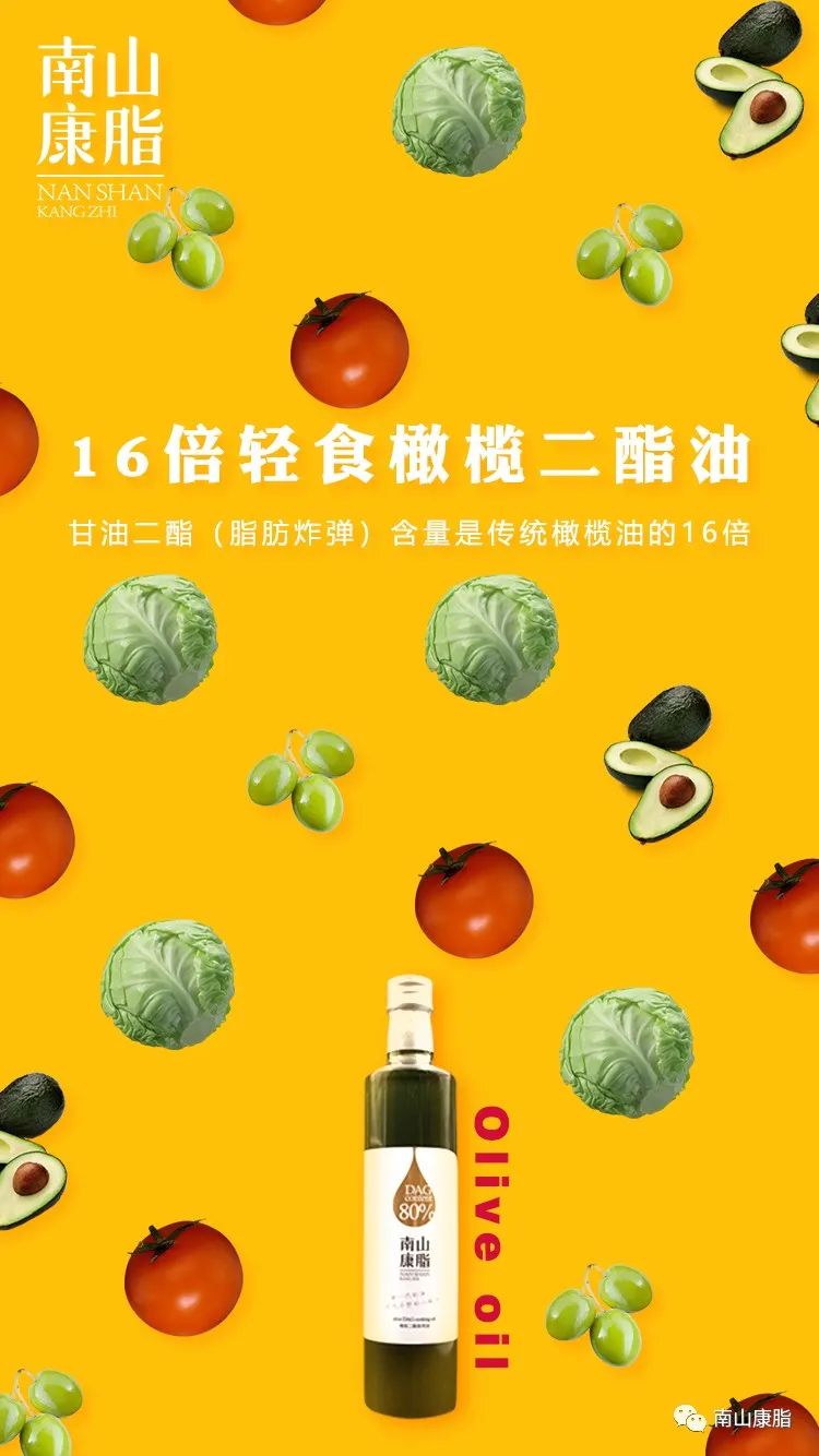 南山康脂甘油二酯食用油为什么那么贵?