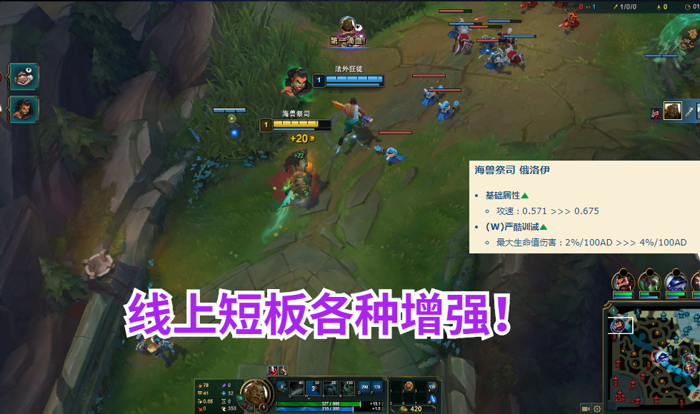 s12首次增强?lol上单海王双护手打法梦回s11,垫底局面有望打破