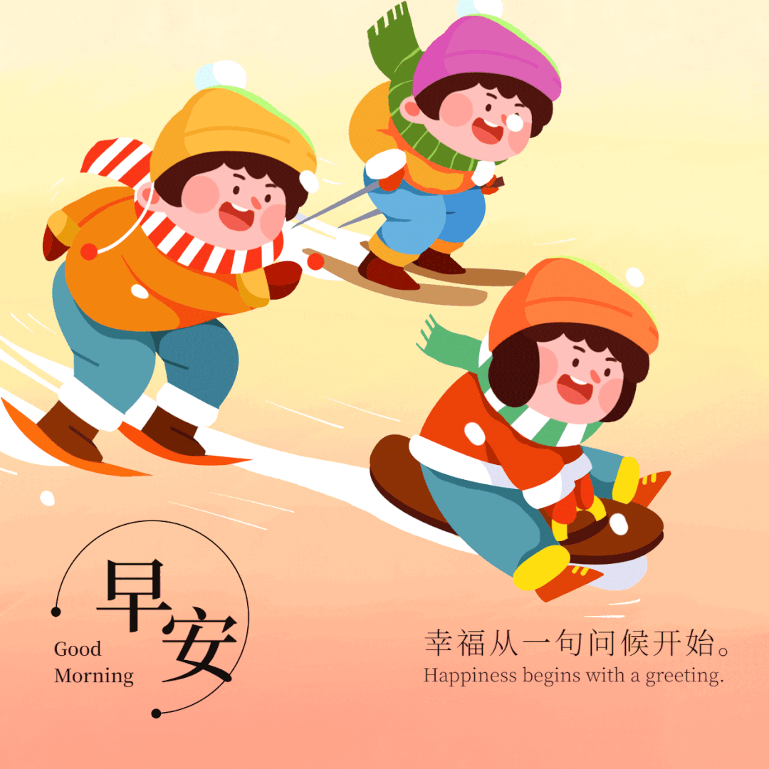 2023全新版的早上好祝福句子 四月早上好问候语图片表情精选