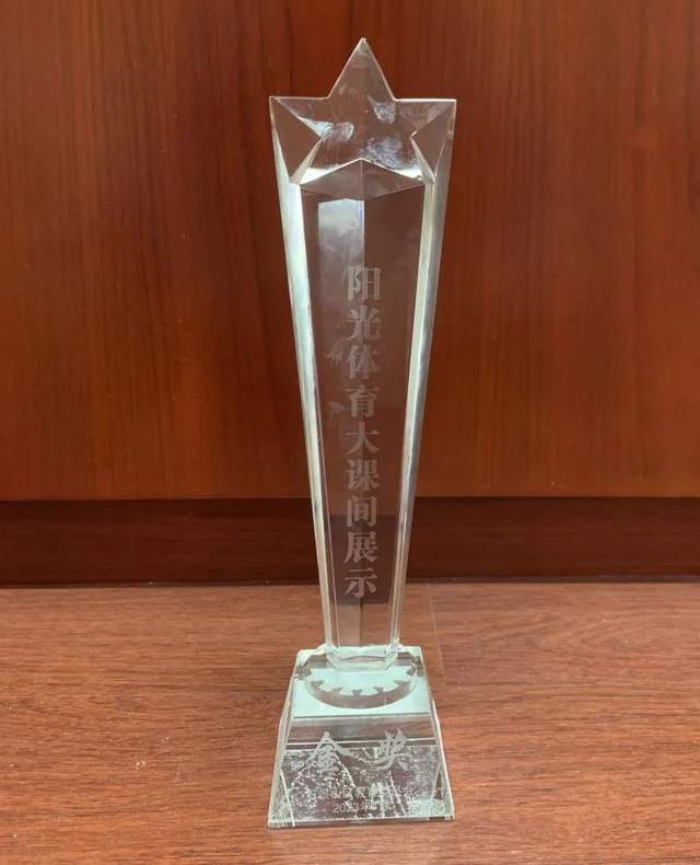 北京景山学校远洋分校获石景山区阳光大课间展示金奖