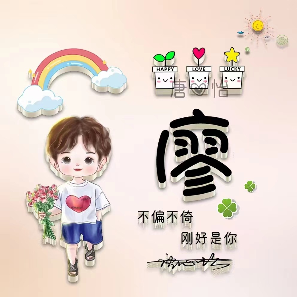 你该换个微信头像了,唯美照片情话姓氏头像43张,有你的吗?