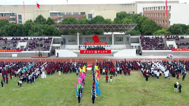 余姚市第二中学校园文化艺术节隆重开幕