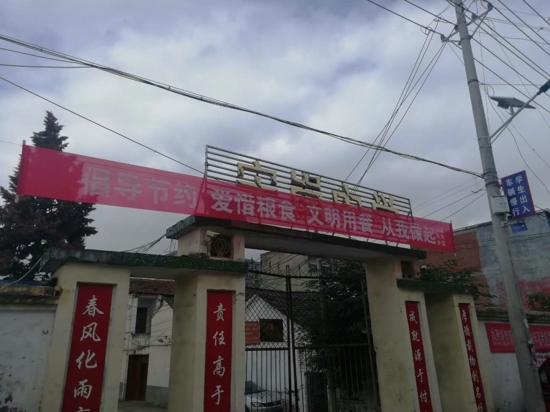 新蔡县宋岗乡:开展"文明餐桌"宣传 制止"舌尖上的浪费"