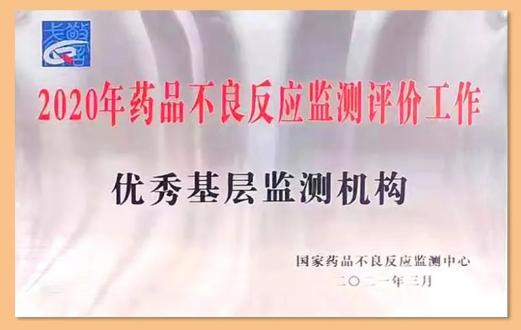国家药品不良反应监测中心 baijiahao.baidu.com