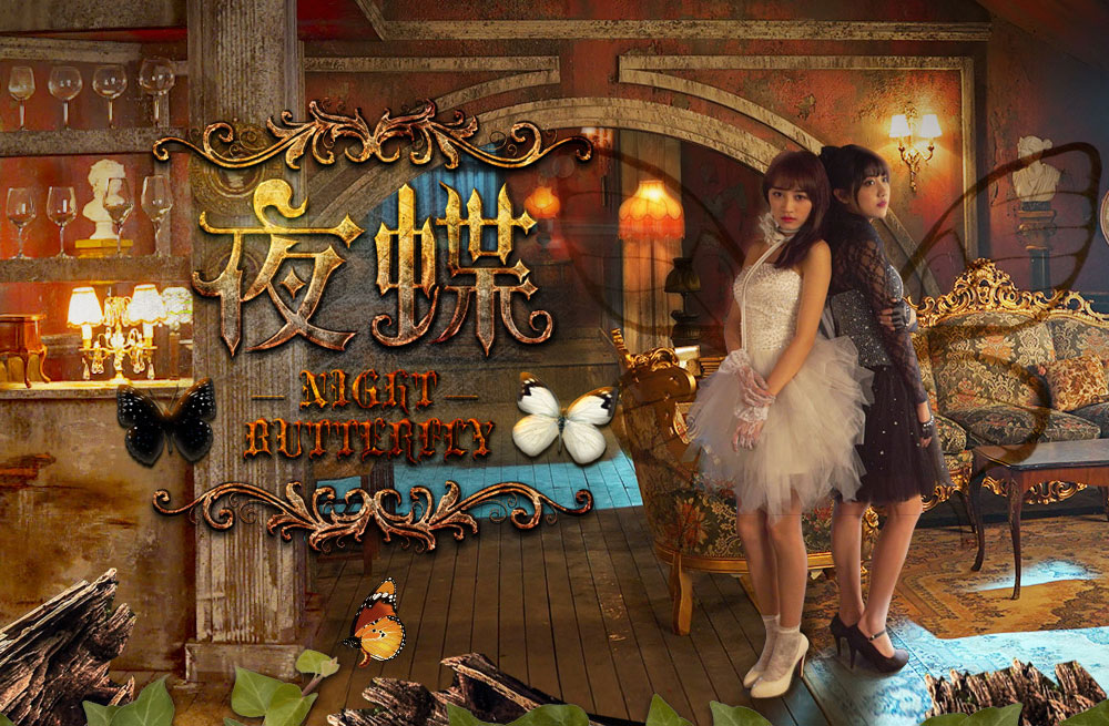 夜蝶为什么是百合神曲