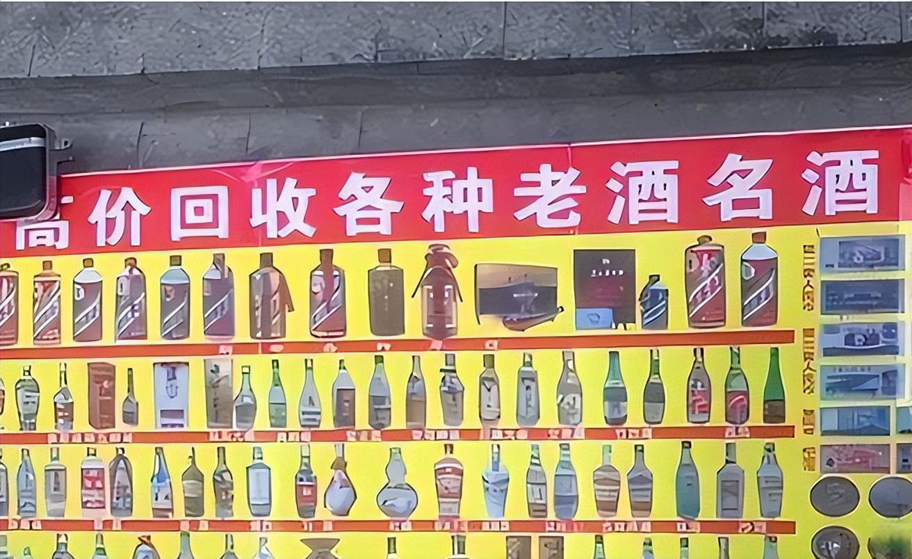 边高价回收老酒有什么秘密?行家:秘密老多了,建议都来了解