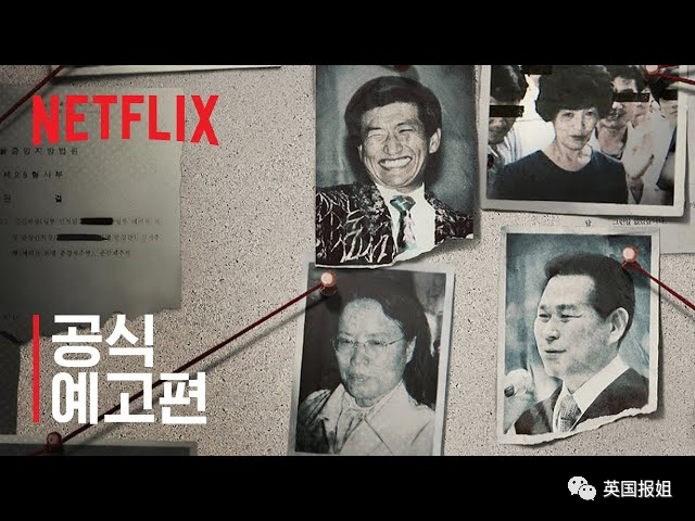 韩国邪教“摄理教”全球选妃教主性侵上千人