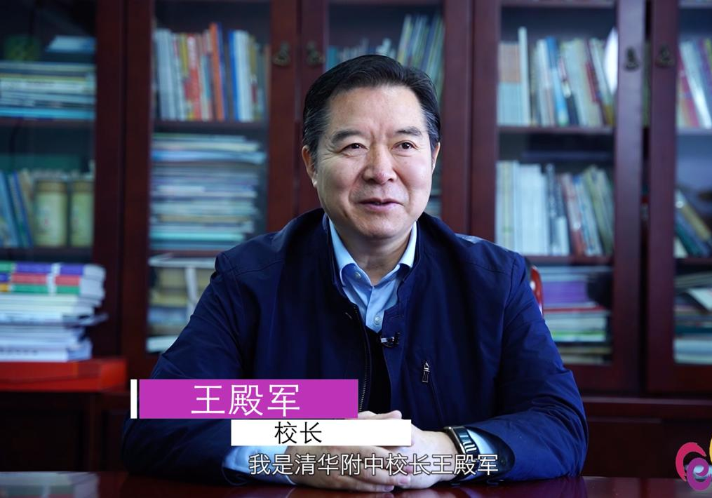 清华附中校长王殿军:90%的人都把孩子的体育教育想肤浅了!