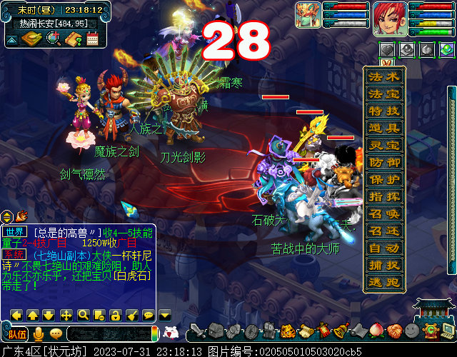 人魔神器哪家强?"九黎城"入世剧情(人族篇)