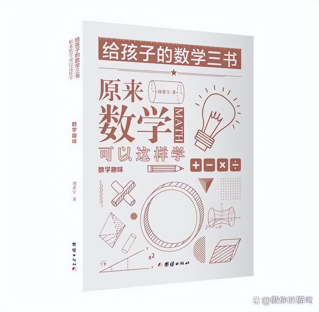 四川考生王俊凯高考理科699分,数学150分满分,大方分享学习心得