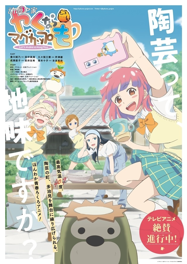 多达71部!2021年春动画列表