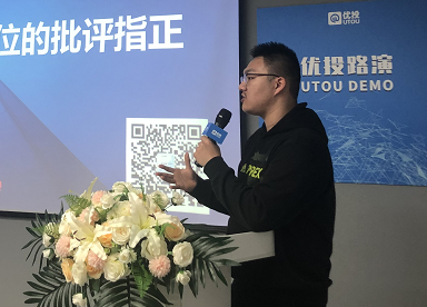 「优投｜路演」UTOUDEMO2022优投路演人工智能专场成功举办