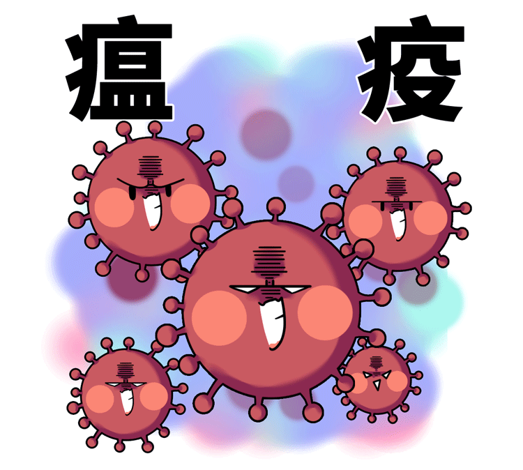 堪比黑死病这种中国古代可怕的瘟疫是如何被一个读书人攻克的