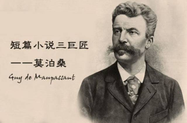 学写作,福楼拜常为难莫泊桑,练习10年无发表,却成短篇小说之王