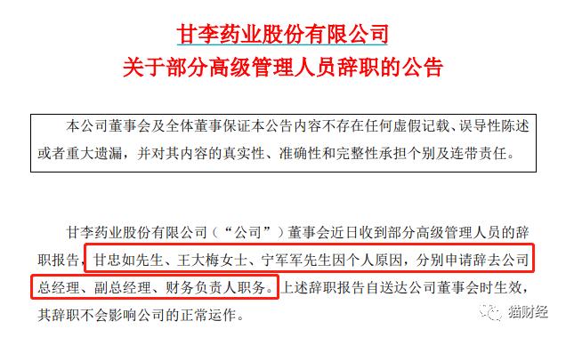 上市不到一个月,13连板后"中国胰岛素之父"离开了"药中茅台"