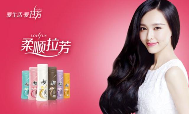 爱生活,爱拉芳