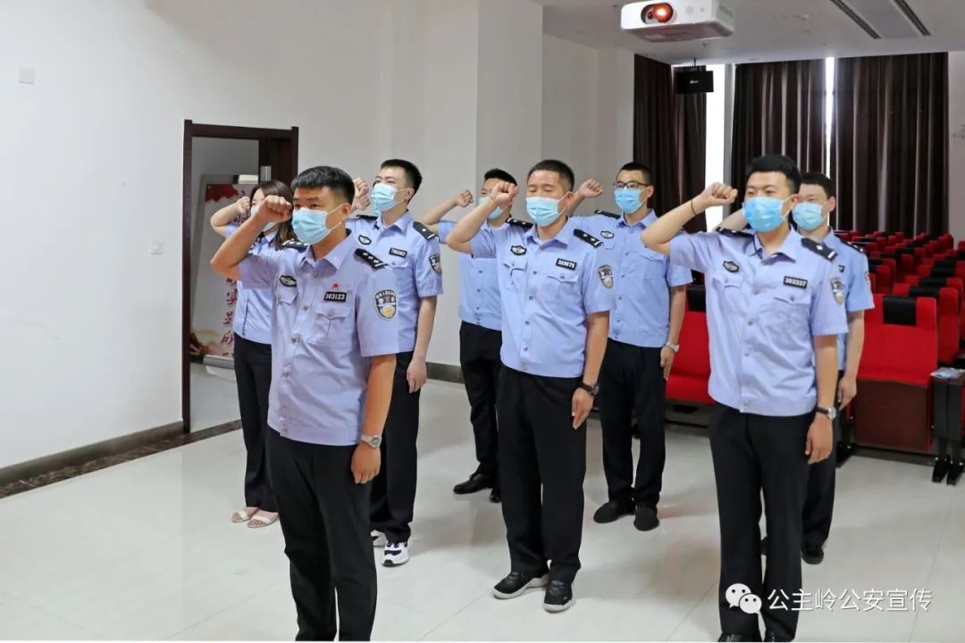 【迎"七·一"】公主岭市公安局积极开展主题党日活动