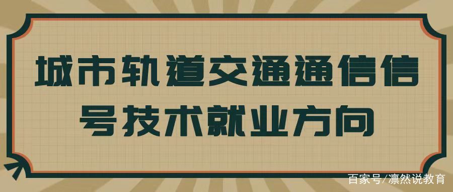城轨是什么(城轨是什么样子的)-第1张图片-鲸幼网
