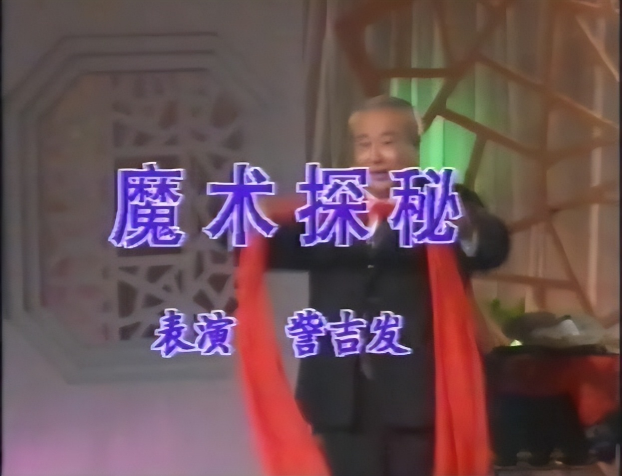 《曲苑杂坛》为什么停播?看看第一期和最后一期什么样