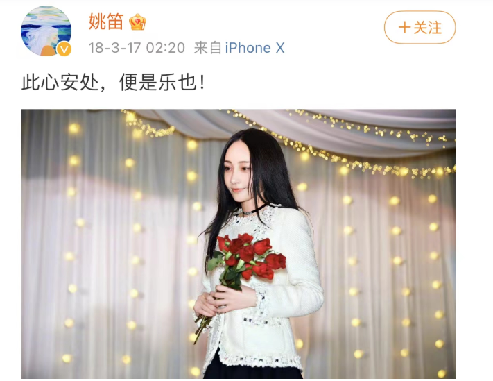 姚笛:32岁与文章当街拥吻,37岁嫁给富商,如今她怎么样了?