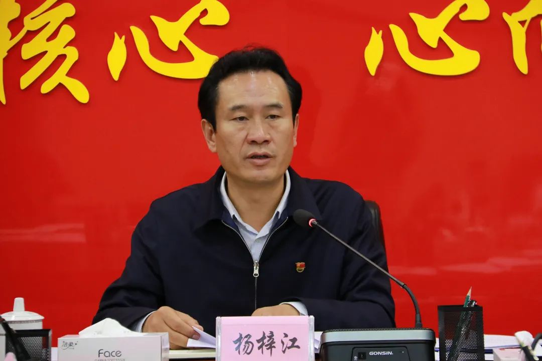 香格里拉市二届市委召开第145次常委会
