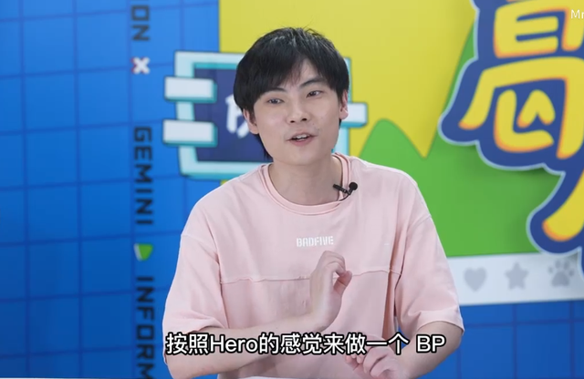 你教我做事?斗鱼葛大爷隔空喊话ttg教练,总决赛前一起学习bp