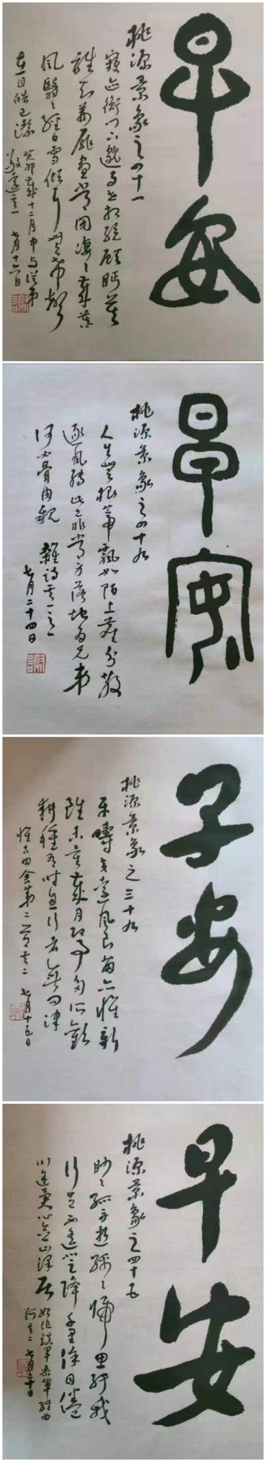 北京汉墨书画院名誉院长谢秀桐诗词选集及书法精品欣赏