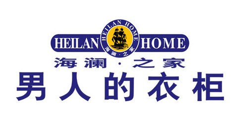 海澜之家衣服上有几种标识