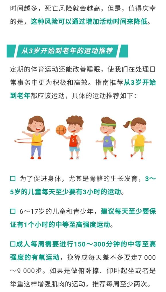 运动是"良药",运动对各年龄段的益处总结全