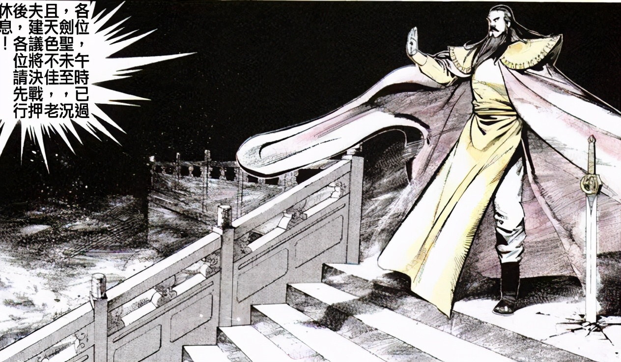 《风云》漫画,剑圣跟无名齐名,雄霸为什么害怕无名而不怕剑圣?