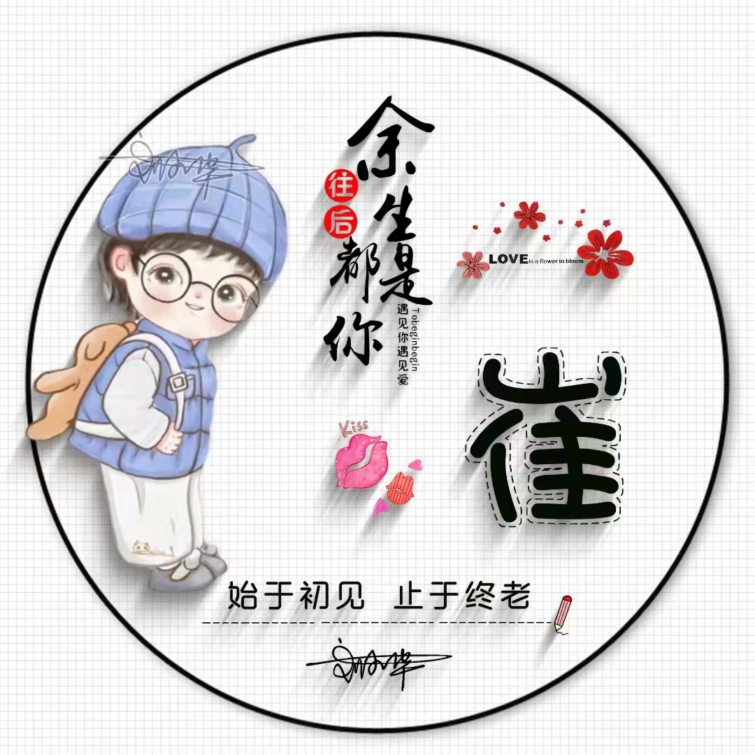 2022你的微信头像该换了,36张情侣款卡通艺术签名头像,请查收!