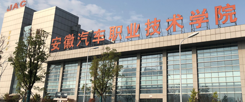 官宣!这两所学校正式移交合肥市管理!