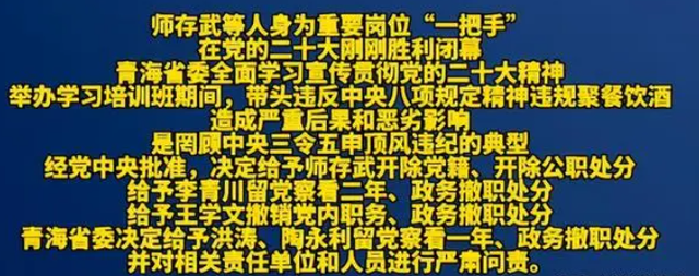 生死看淡不服就幹,青海6名正廳級幹部,連喝7瓶白酒,致一人死亡