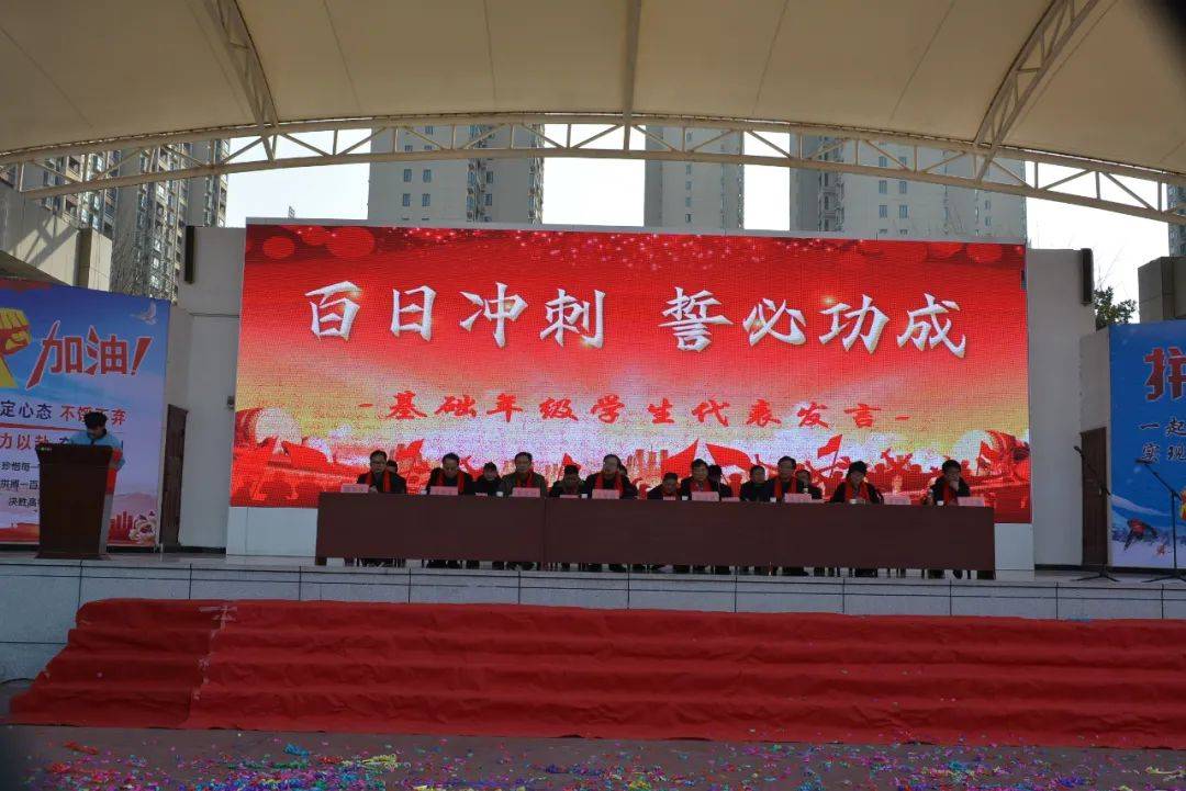 镇平县一高中隆重举行2022届高考百日誓师活动
