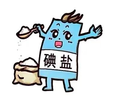 市疾控中心提醒:@孕妇,宝妈 这"碘"得知道