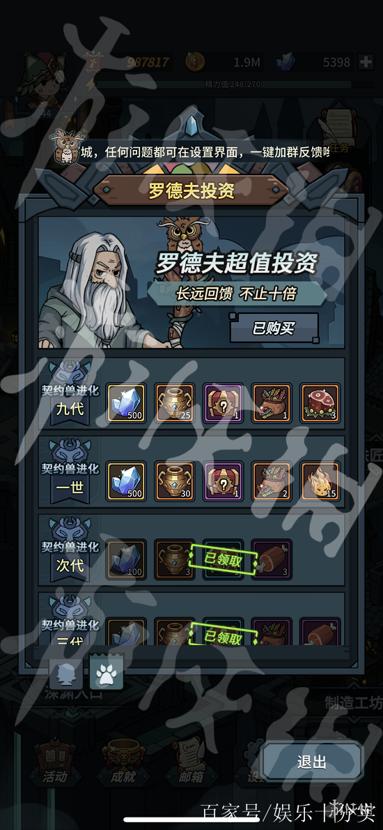 提灯与地下城新手攻略，提灯与地下城官方网站攻略