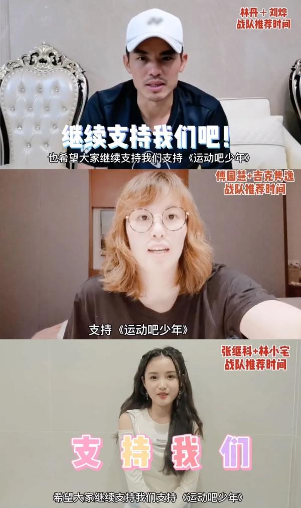 《运动吧少年》最强运动少年亮相见面会,林丹傅园慧为少年成长之路