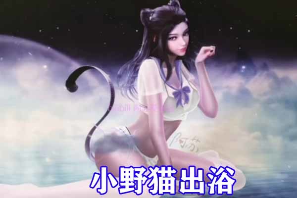 斗罗大陆:五大女神出浴,比比东最有魅力,小野猫朱竹清太顶了!